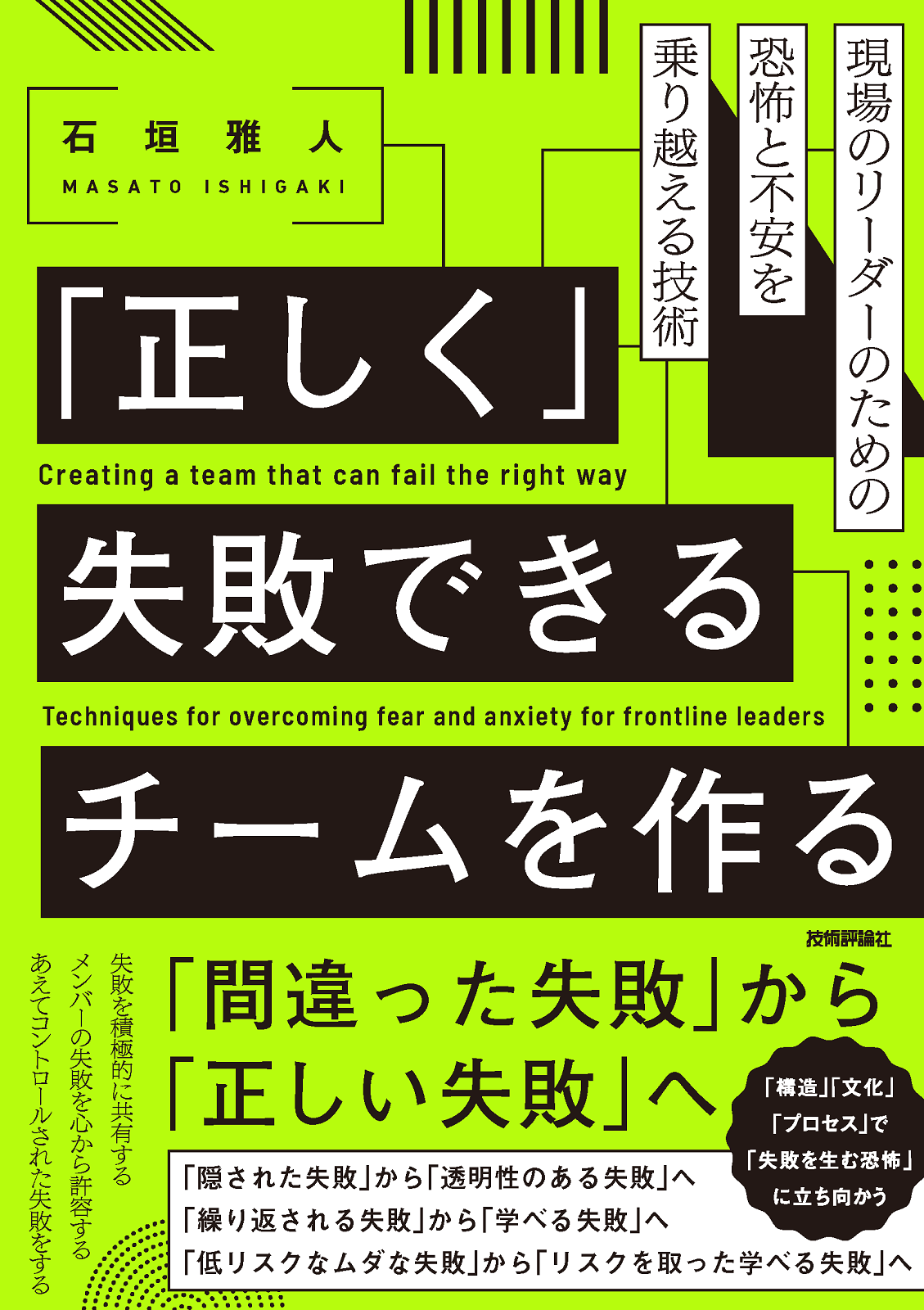 「正しく」失敗できるクラスを作るのイメージ